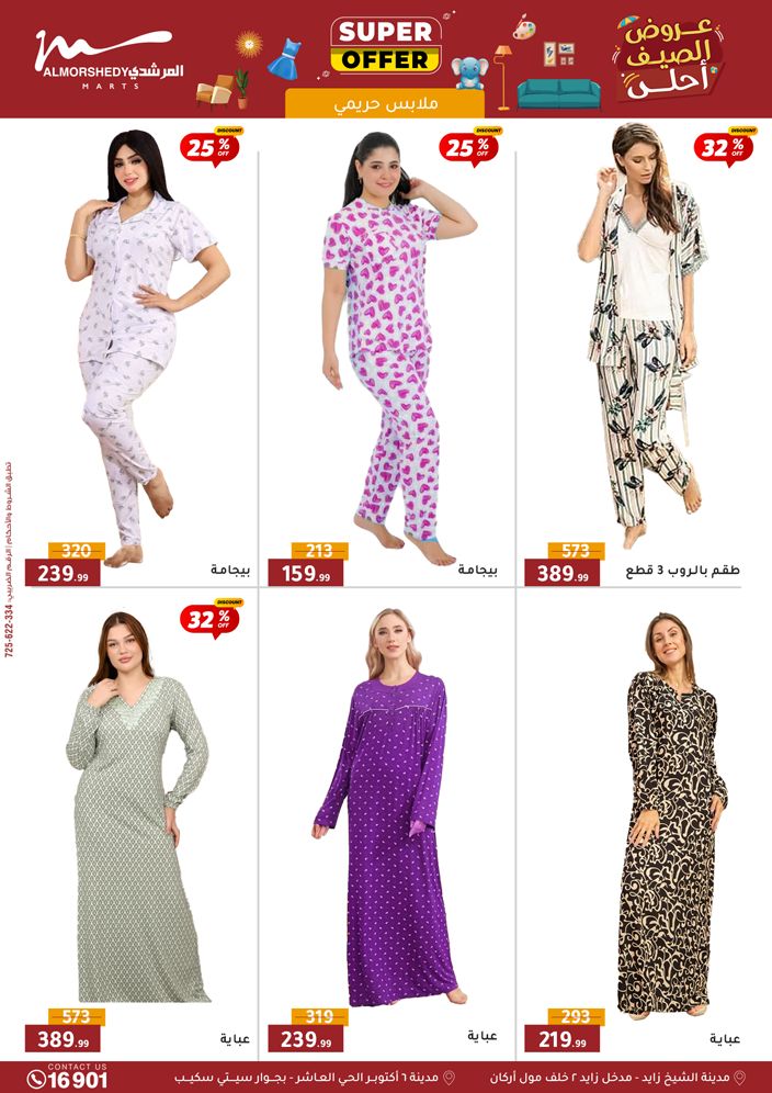 almorshedy offers from 10sep to 2sep 2025 عروض المرشدى من 10 سبتمبر حتى 2 سبتمبر 2025 صفحة رقم 88